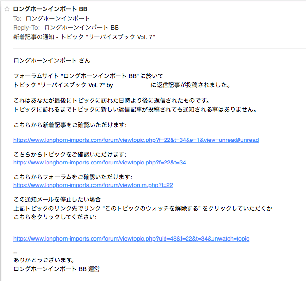 Forum topic update notice.png