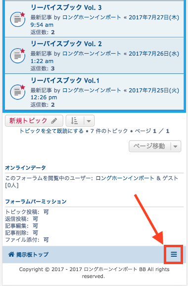 how to watch forum on mobile step 1.png