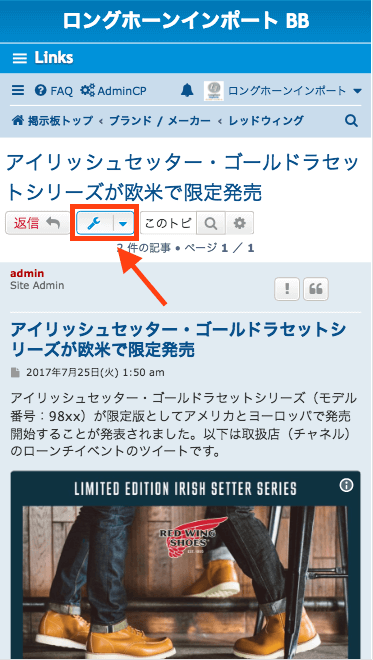 How to watch forum topic on mobile step 1.png
