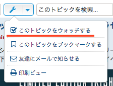 Choose to watch topic from drop-down menu item.png